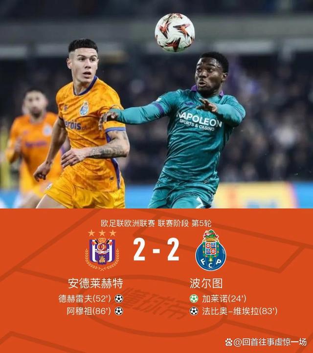 尼斯队客场惨败，积分榜排名稍有下滑