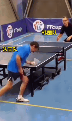 法国队逆转韩国队，许昕刷新纪录