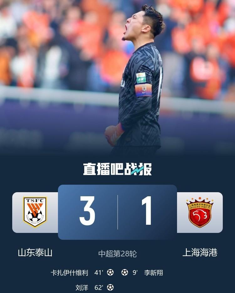 雷速APP-上港遭遇近期首败，总比分领先小组第二名分